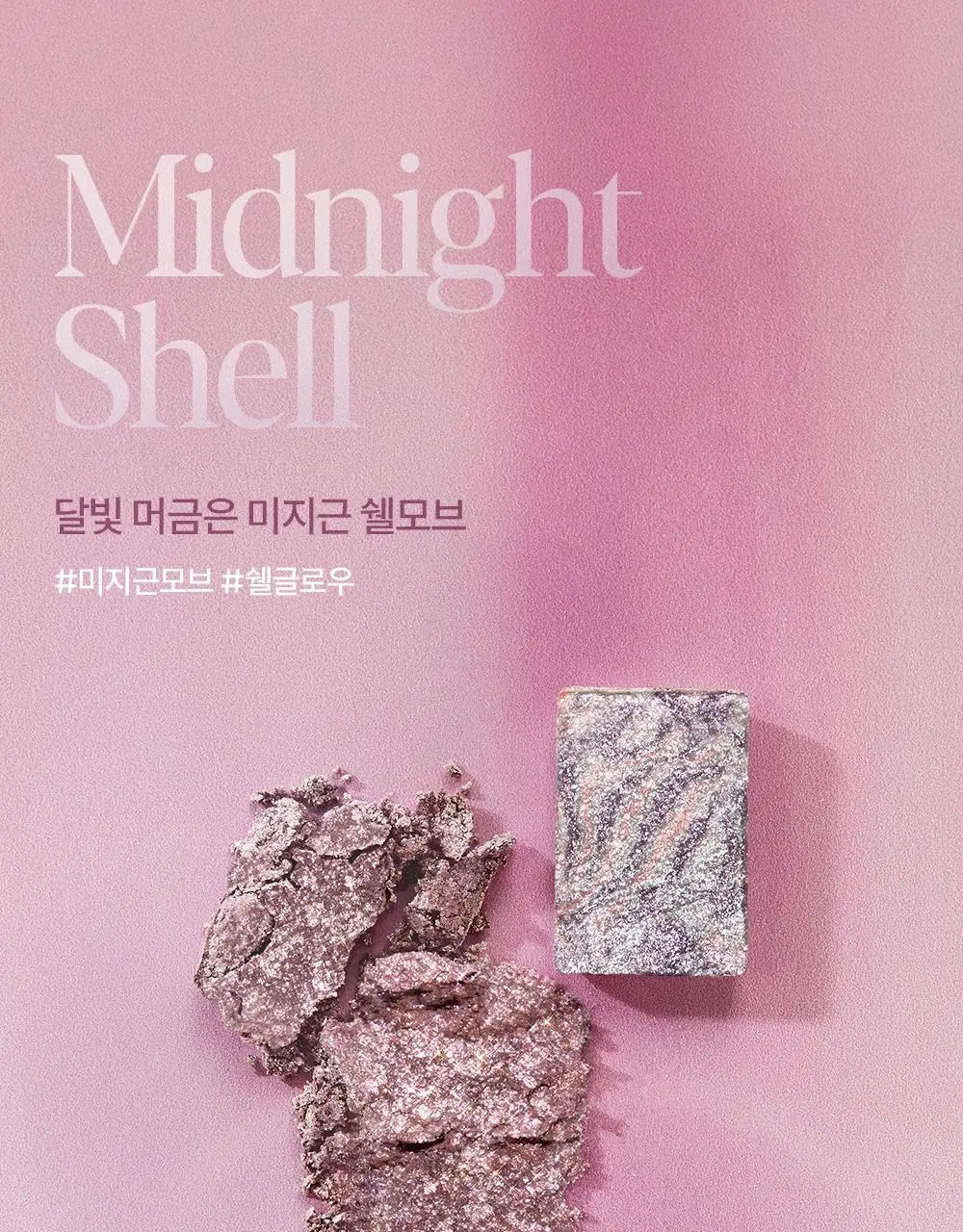 [오트라떼] 에스쁘아 아이 코어 팔레트 10 colors 상세페이지 6